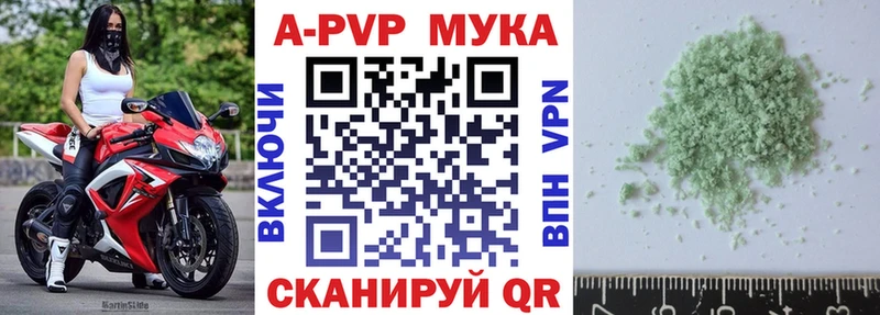 Купить где  Чита  A-PVP VHQ 