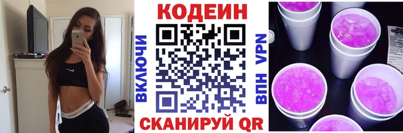 Купить закладки  Чита  Кодеиновый сироп Lean Purple Drank 
