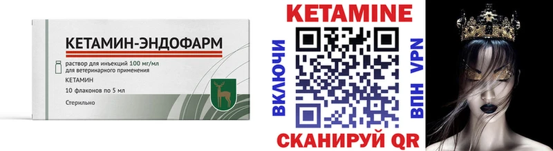 КЕТАМИН VHQ  Купить где  Чита 