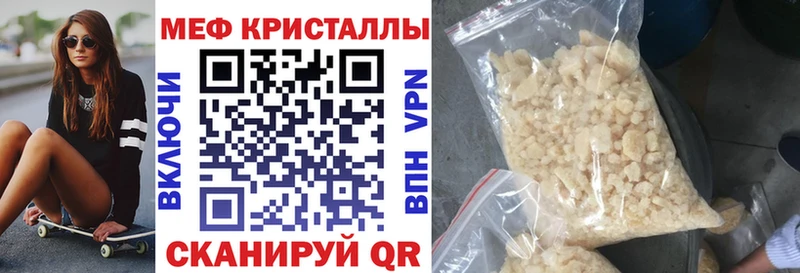 Меф кристаллы Чита