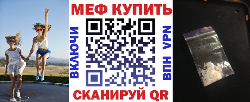 Купить закладки  Чита  МЯУ-МЯУ 4 MMC 