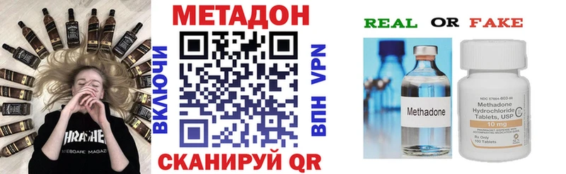Купить где  Чита  Метадон VHQ 
